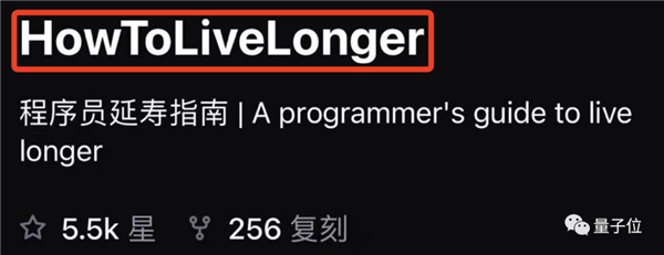 《程序员延寿指南》火爆GitHub：跟着码农干 多活20年
